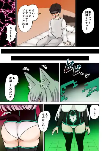 [Vae] Chabatake Vae no TS Tanpenshuu 4 Fhentai.net - Page 3