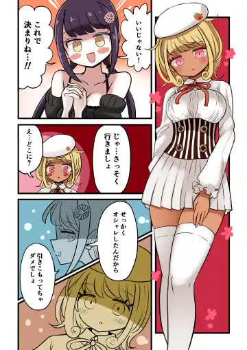 [Vae] Chabatake Vae no TS Tanpenshuu 4 Fhentai.net - Page 33