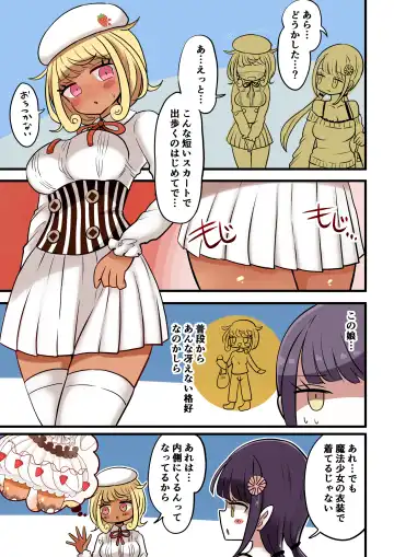 [Vae] Chabatake Vae no TS Tanpenshuu 4 Fhentai.net - Page 34