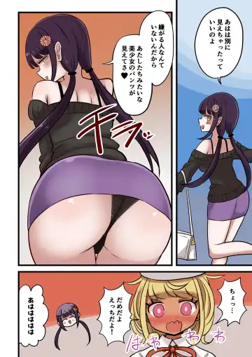 [Vae] Chabatake Vae no TS Tanpenshuu 4 Fhentai.net - Page 35