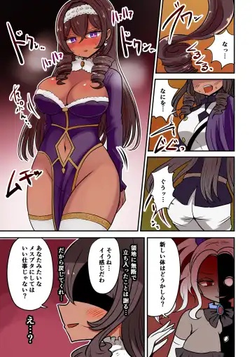 [Vae] Chabatake Vae no TS Tanpenshuu 4 Fhentai.net - Page 62