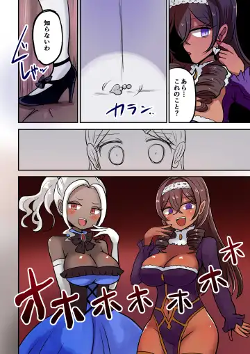 [Vae] Chabatake Vae no TS Tanpenshuu 4 Fhentai.net - Page 67