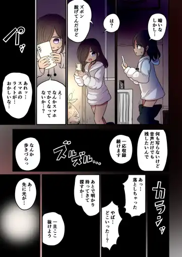 [Vae] Chabatake Vae no TS Tanpenshuu 4 Fhentai.net - Page 71