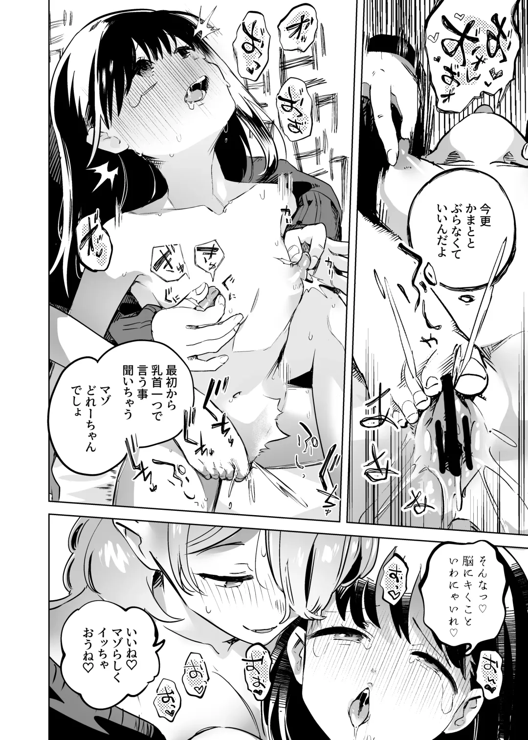 [Wakadori Nikomi] Tettei Kaihatsu!? Jakuten Chikubi Icha Les Choukyou Fhentai.net - Page 26