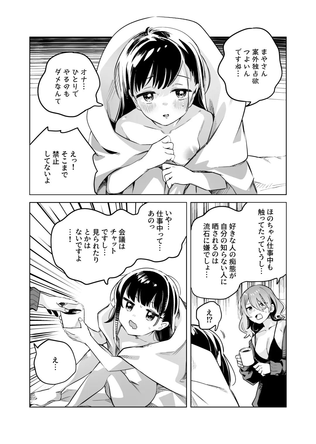 [Wakadori Nikomi] Tettei Kaihatsu!? Jakuten Chikubi Icha Les Choukyou Fhentai.net - Page 28