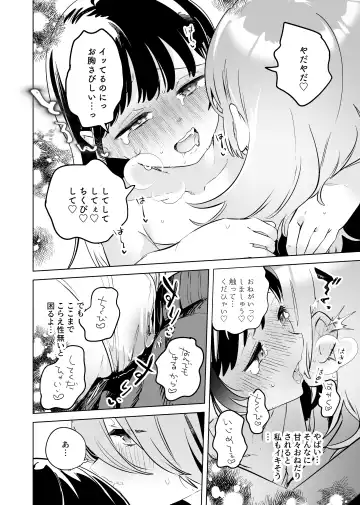 [Wakadori Nikomi] Tettei Kaihatsu!? Jakuten Chikubi Icha Les Choukyou Fhentai.net - Page 14