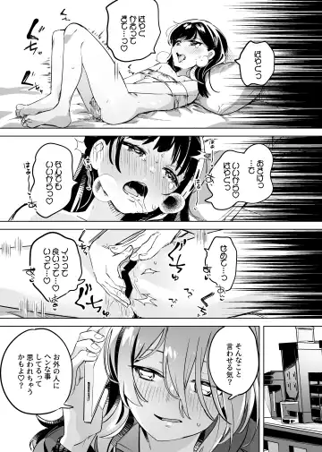 [Wakadori Nikomi] Tettei Kaihatsu!? Jakuten Chikubi Icha Les Choukyou Fhentai.net - Page 19