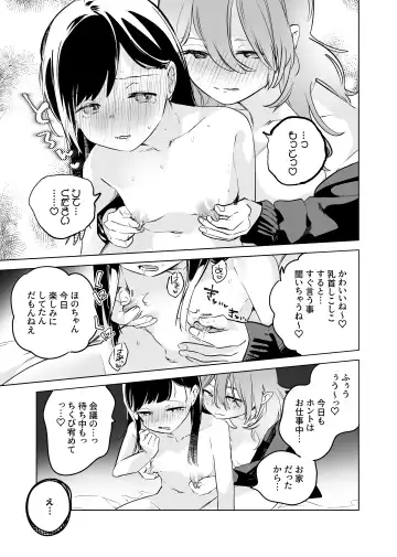 [Wakadori Nikomi] Tettei Kaihatsu!? Jakuten Chikubi Icha Les Choukyou Fhentai.net - Page 7