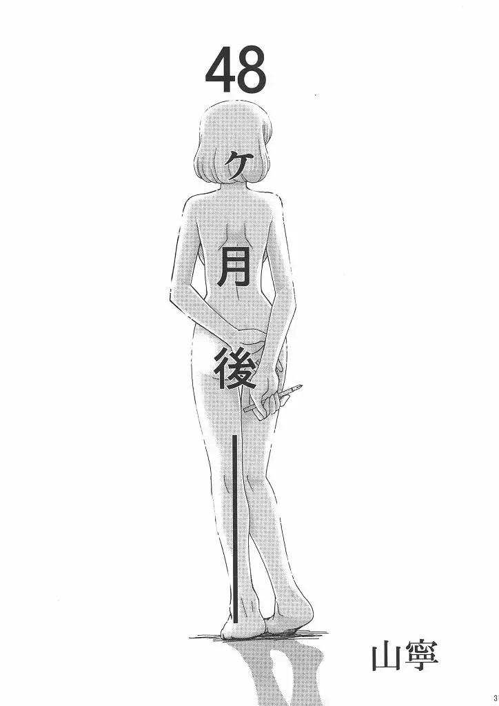 Bakuyorozu Fhentai - Page 30