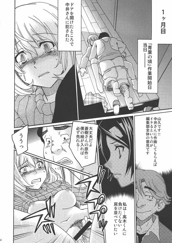 Bakuyorozu Fhentai - Page 33