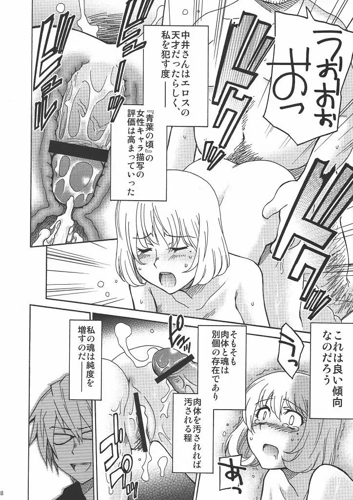 Bakuyorozu Fhentai - Page 37