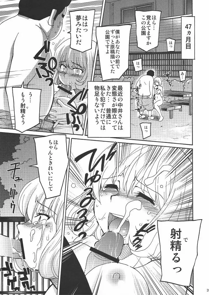 Bakuyorozu Fhentai - Page 38