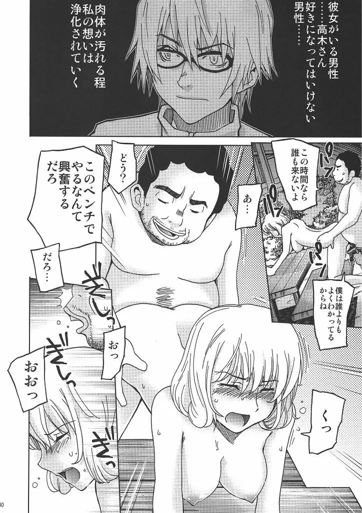 Bakuyorozu Fhentai - Page 39