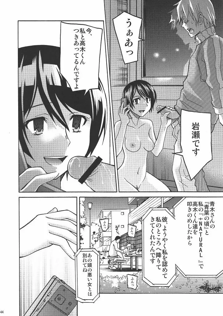 Bakuyorozu Fhentai - Page 43