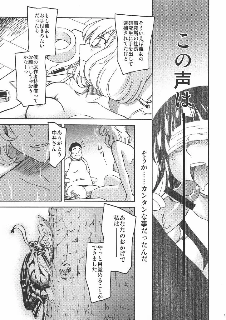 Bakuyorozu Fhentai - Page 46