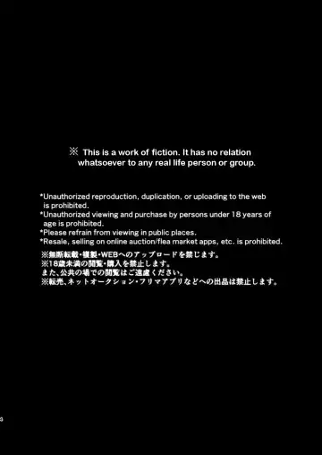 [Kuro Urushi] Werewolf - Reincarnated in Living clothes... 2 Fhentai - Page 4