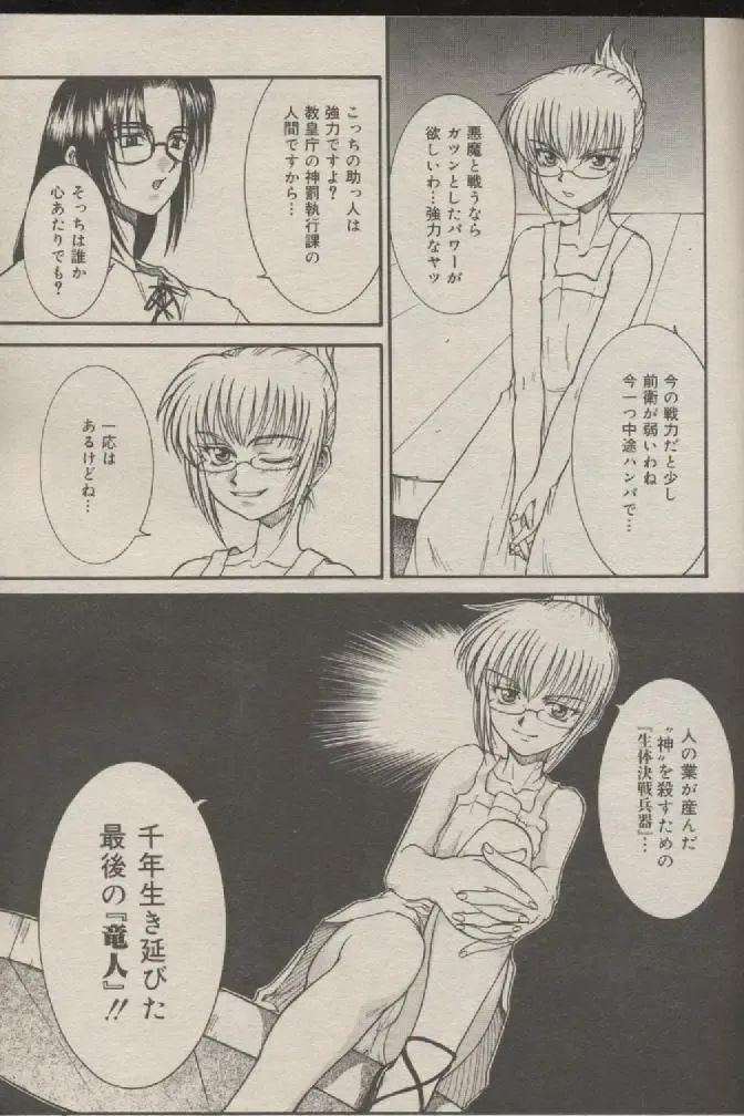 [Kuroarama Soukai] Mahou no Susume Ch. 1-7 Fhentai - Page 100