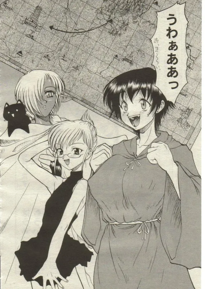 [Kuroarama Soukai] Mahou no Susume Ch. 1-7 Fhentai - Page 105