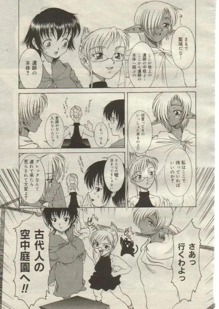 [Kuroarama Soukai] Mahou no Susume Ch. 1-7 Fhentai - Page 108