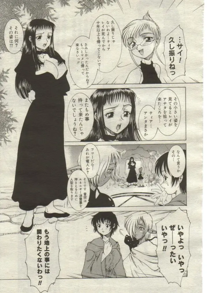 [Kuroarama Soukai] Mahou no Susume Ch. 1-7 Fhentai - Page 110