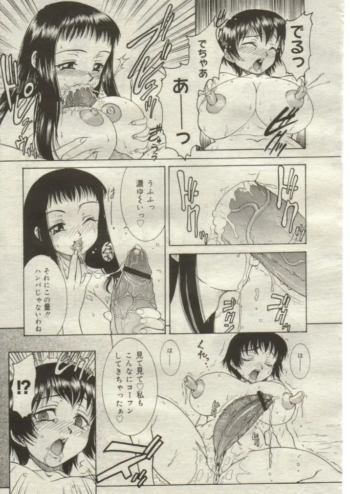 [Kuroarama Soukai] Mahou no Susume Ch. 1-7 Fhentai - Page 118