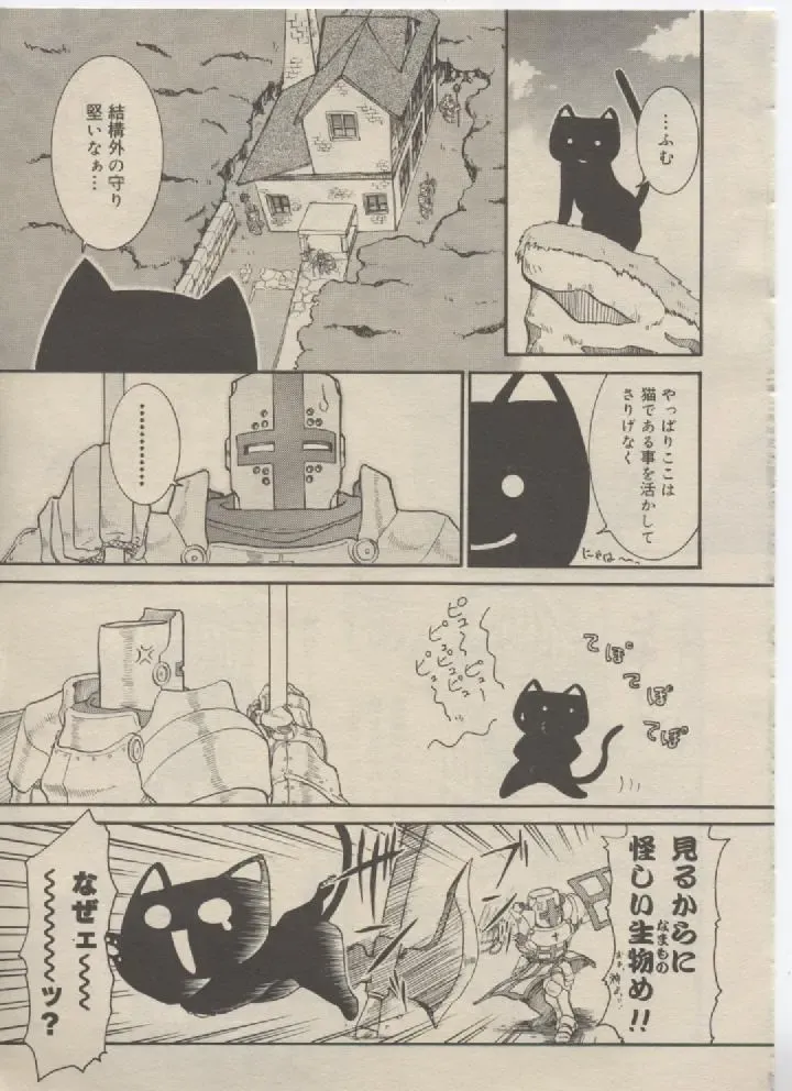 [Kuroarama Soukai] Mahou no Susume Ch. 1-7 Fhentai - Page 40