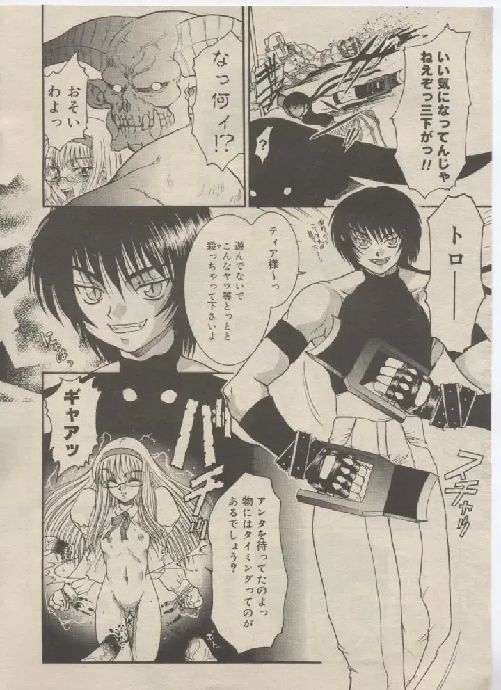 [Kuroarama Soukai] Mahou no Susume Ch. 1-7 Fhentai - Page 43