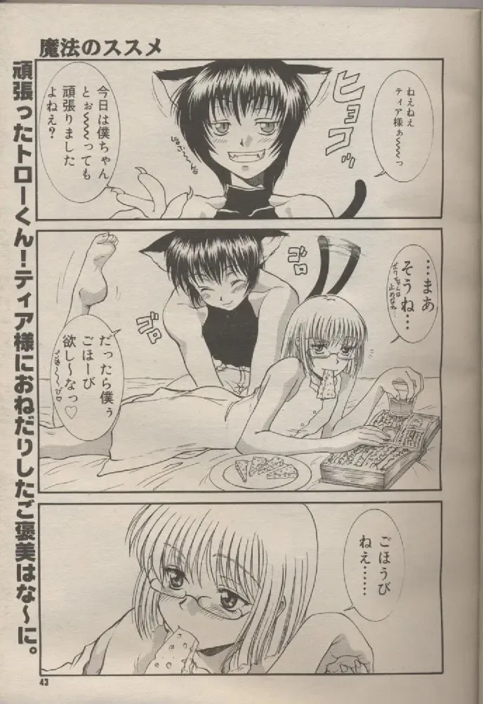 [Kuroarama Soukai] Mahou no Susume Ch. 1-7 Fhentai - Page 50