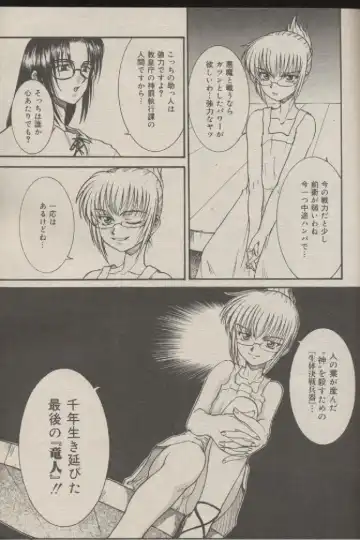 [Kuroarama Soukai] Mahou no Susume Ch. 1-7 Fhentai - Page 100