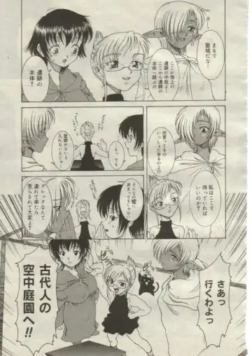 [Kuroarama Soukai] Mahou no Susume Ch. 1-7 Fhentai - Page 108