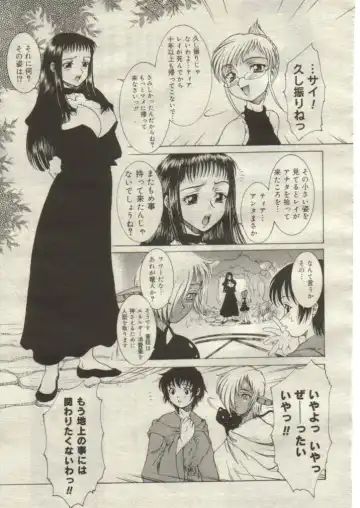 [Kuroarama Soukai] Mahou no Susume Ch. 1-7 Fhentai - Page 110