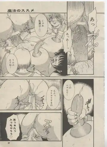 [Kuroarama Soukai] Mahou no Susume Ch. 1-7 Fhentai - Page 39