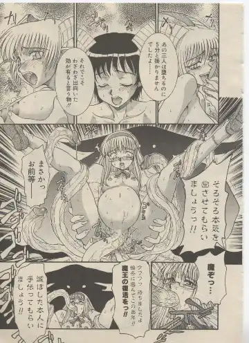 [Kuroarama Soukai] Mahou no Susume Ch. 1-7 Fhentai - Page 42