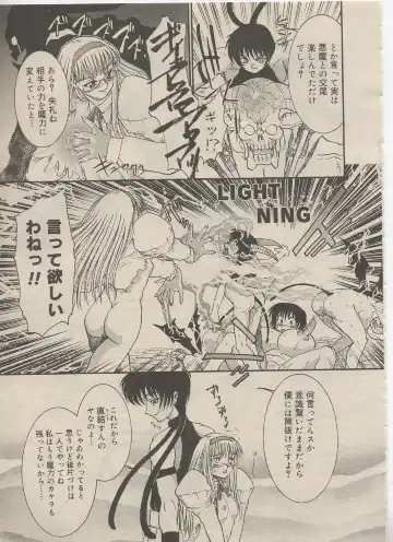 [Kuroarama Soukai] Mahou no Susume Ch. 1-7 Fhentai - Page 44