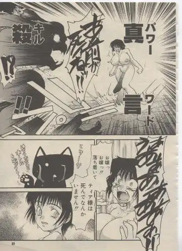 [Kuroarama Soukai] Mahou no Susume Ch. 1-7 Fhentai - Page 48