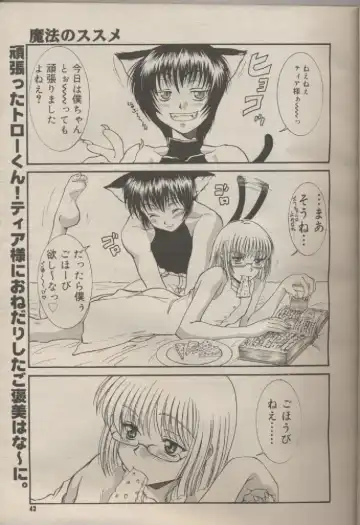 [Kuroarama Soukai] Mahou no Susume Ch. 1-7 Fhentai - Page 50