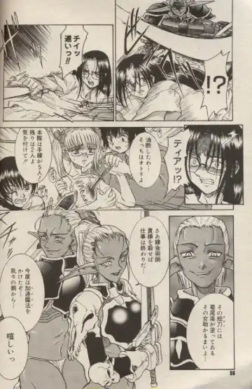 [Kuroarama Soukai] Mahou no Susume Ch. 1-7 Fhentai - Page 77