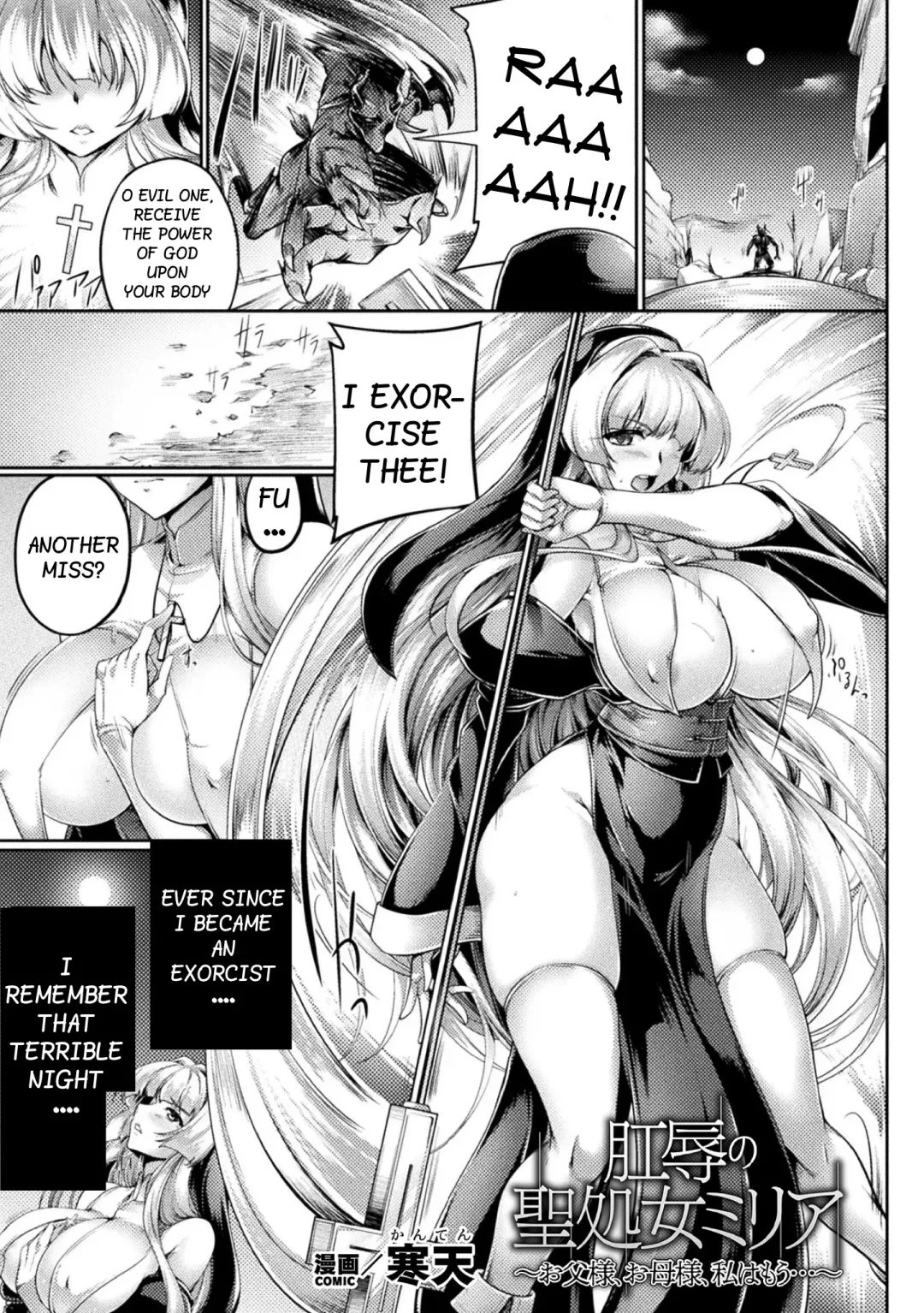 [Kanten] Koujoku no Seishojo Millia ~Otou-sama, Okaa-sama, Watashi wa mou...~ | The Anal Humiliation of Sister Milia Fhentai - Page 1