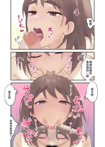 [Karashina En] Tomo Chin ni Ochita Haha to Sore ni Mezameru Ore Fhentai - Page 28