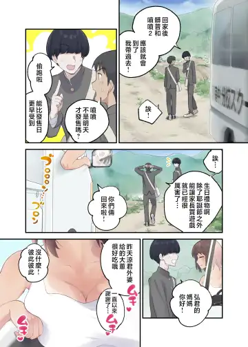 [Karashina En] Tomo Chin ni Ochita Haha to Sore ni Mezameru Ore Fhentai - Page 5