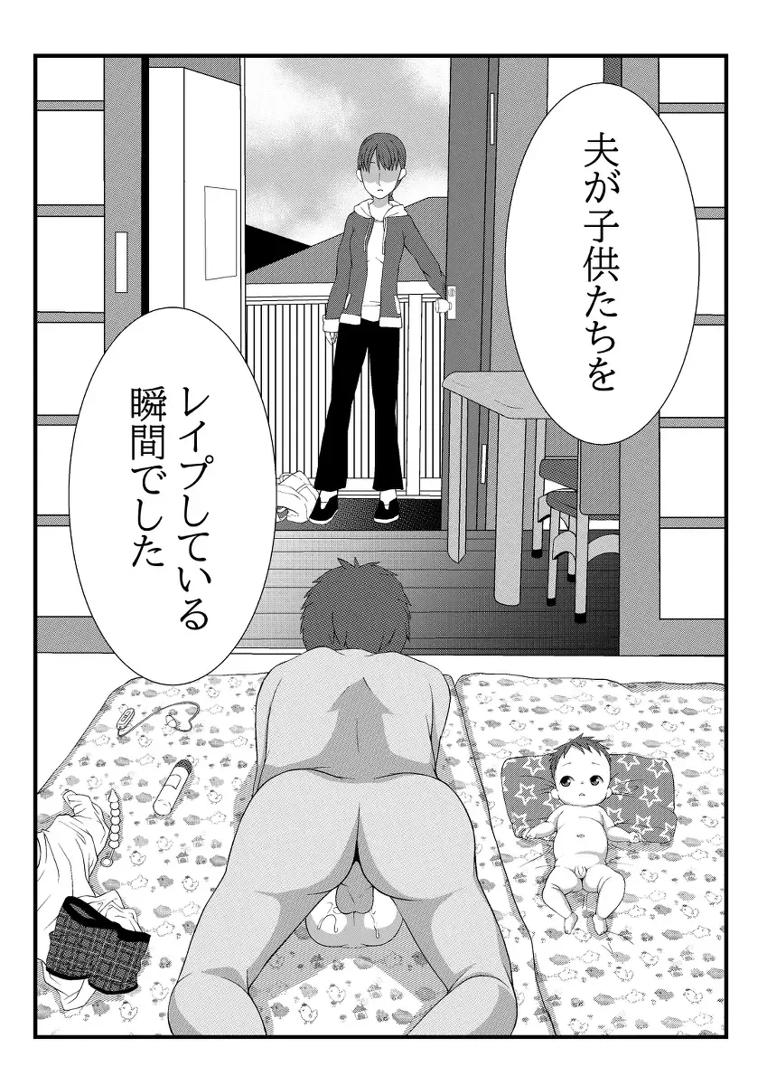 [Lock] Himitsu no Hoikujikan Sono Fhentai.net - Page 18