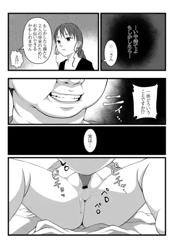 [Lock] Himitsu no Hoikujikan Sono Fhentai.net - Page 39