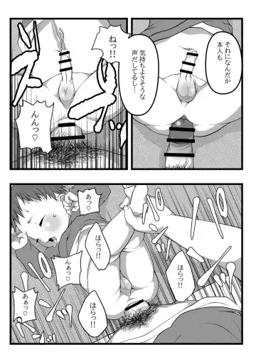 [Lock] Himitsu no Hoikujikan Sono Fhentai.net - Page 51