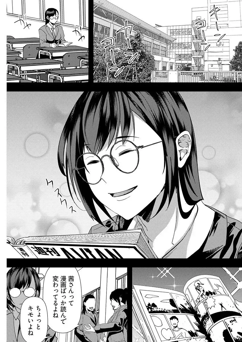 [Asahiru Yuu] Yuri Couple ni Wattehaitteshimatta Boku wa Ch. 4 Fhentai - Page 9
