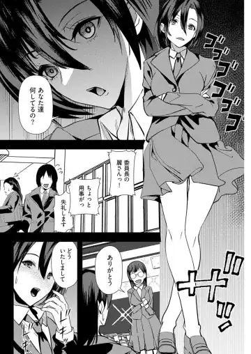 [Asahiru Yuu] Yuri Couple ni Wattehaitteshimatta Boku wa Ch. 4 Fhentai - Page 10