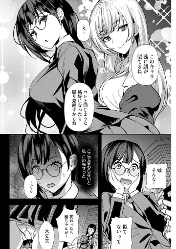 [Asahiru Yuu] Yuri Couple ni Wattehaitteshimatta Boku wa Ch. 4 Fhentai - Page 12