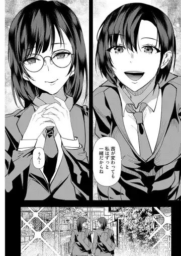 [Asahiru Yuu] Yuri Couple ni Wattehaitteshimatta Boku wa Ch. 4 Fhentai - Page 13