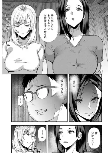 [Asahiru Yuu] Yuri Couple ni Wattehaitteshimatta Boku wa Ch. 4 Fhentai - Page 21
