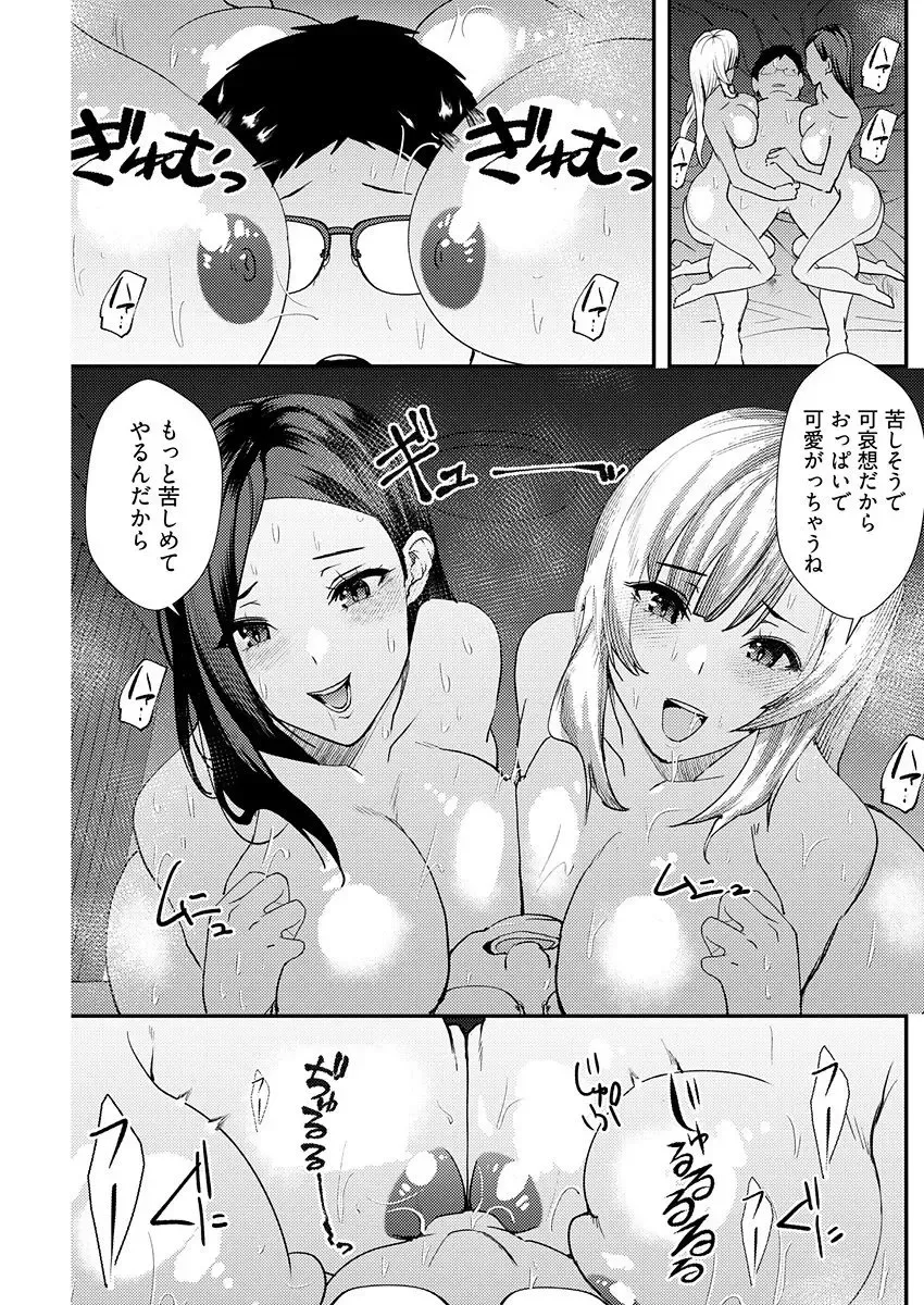 [Asahiru Yuu] 百合カップルに割って入ってしまった僕は＜連載版＞ 06 Fhentai.net - Page 21