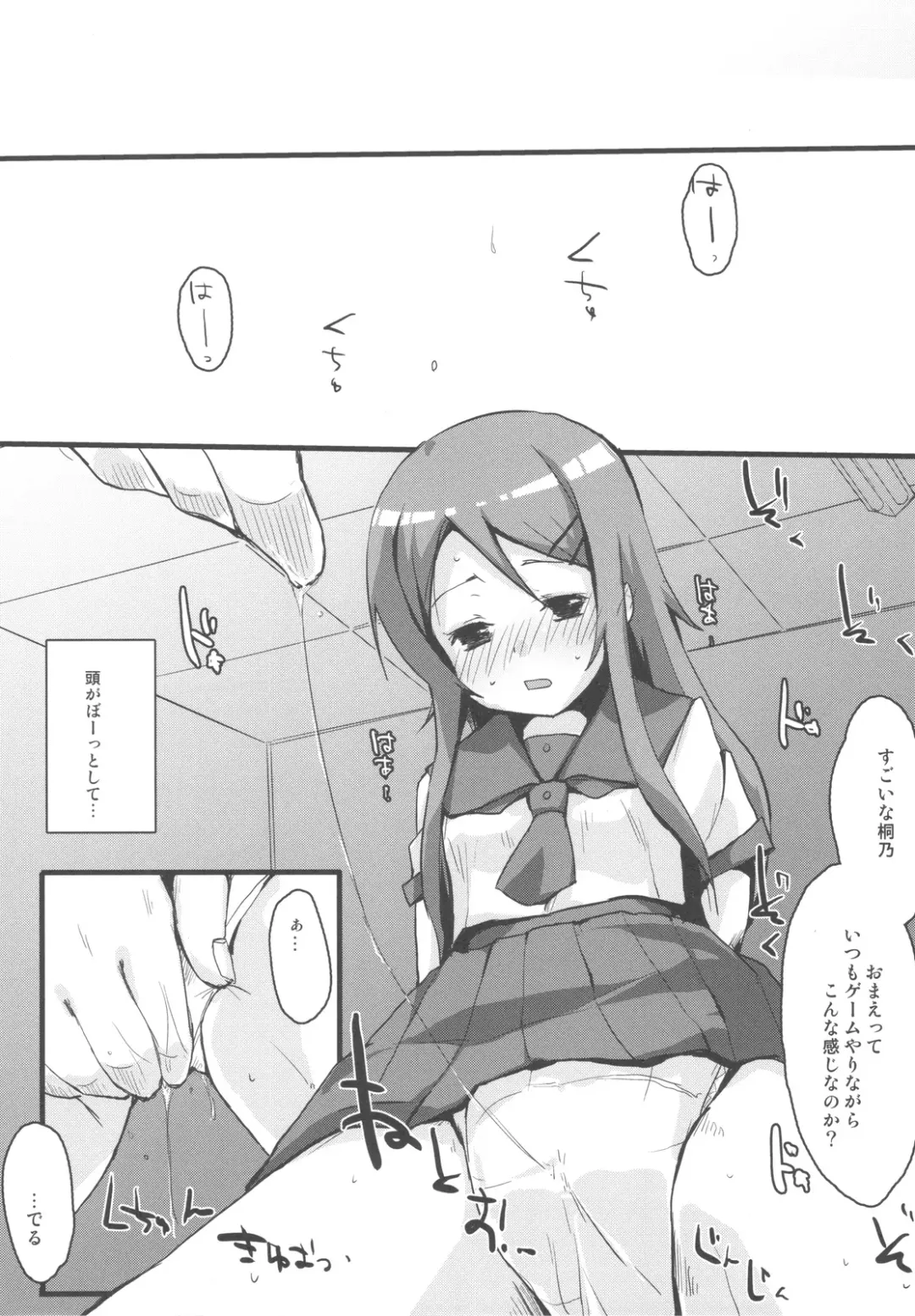 [Minase Syu] Buttsuke Honban!! Kirino-san Fhentai - Page 9